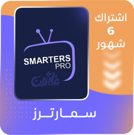 اشتراك iptv (نسخة)