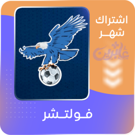 اشتراك iptv