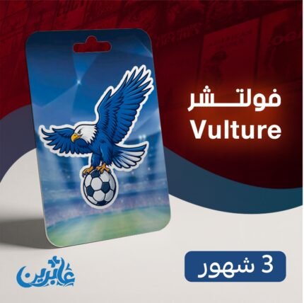 اشتراك فولتشر 3 شهور
